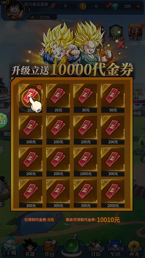 游戏福利截图展示