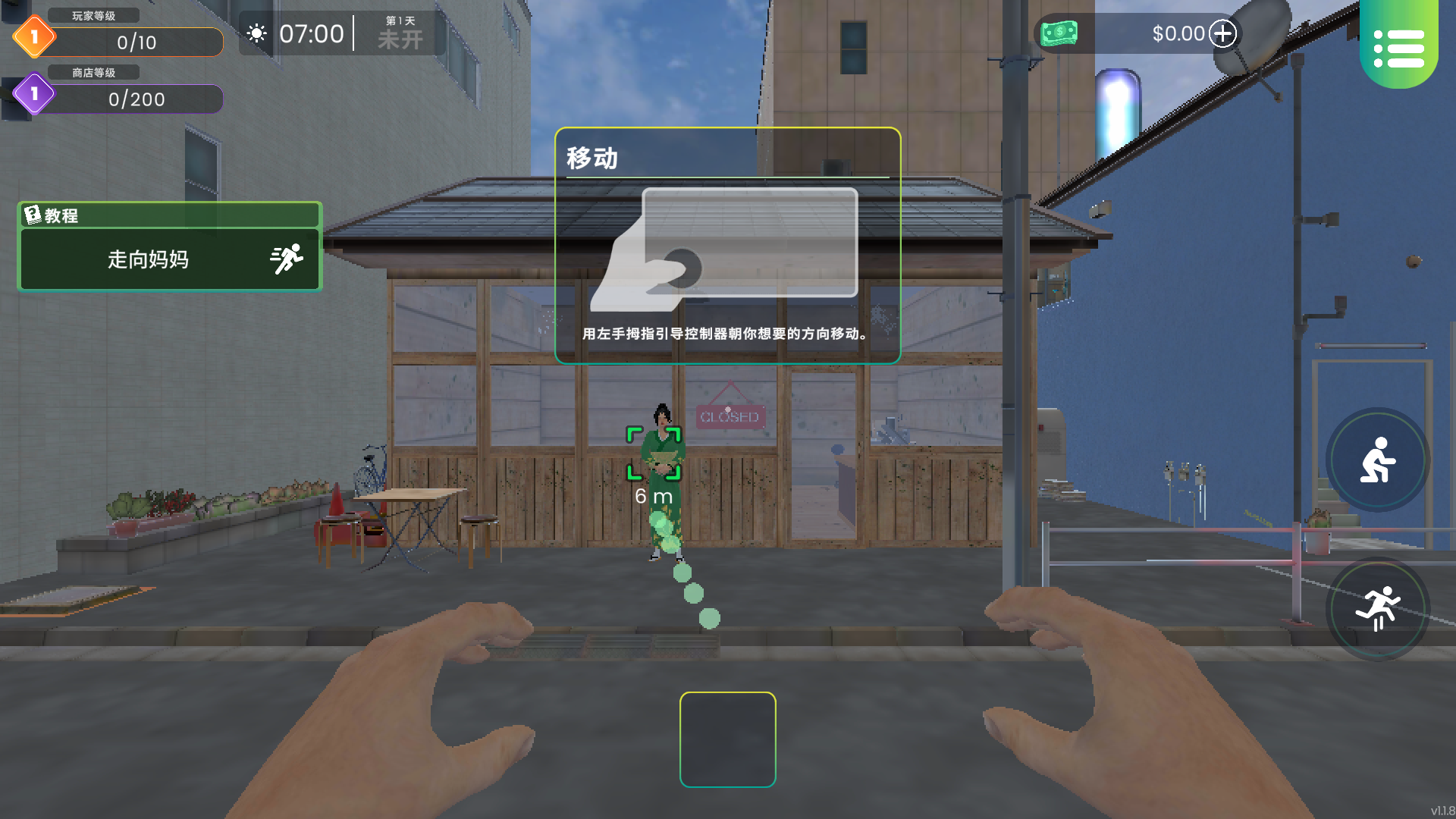 与游戏中的母亲对话继承书店