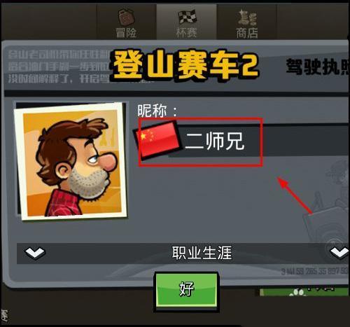 改名步骤2 改名步骤2