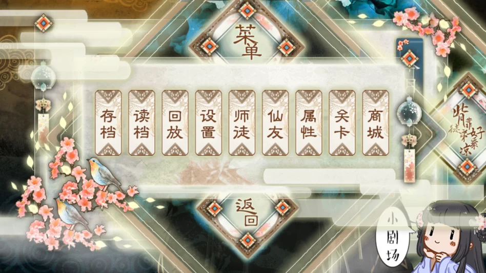 游戏攻略截图：商城无限鲜花界面