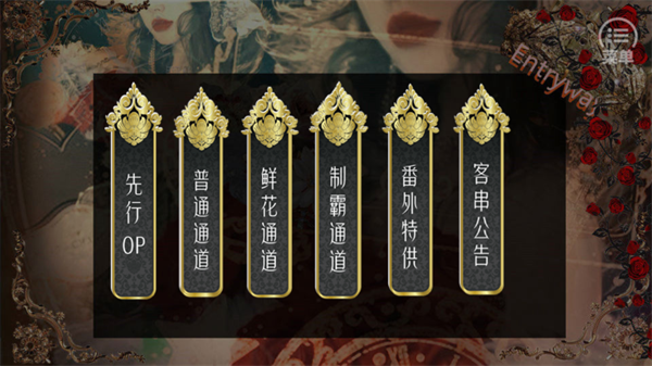 游戏攻略截图：章节选择界面