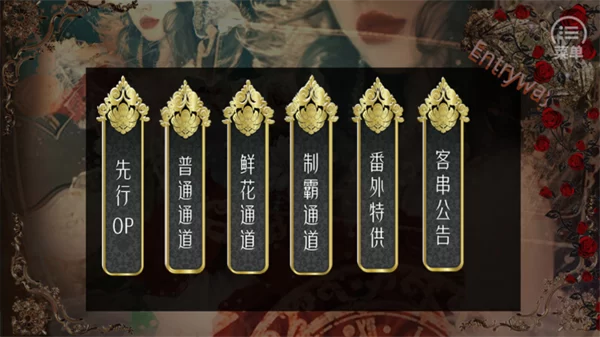 游戏攻略截图：章节选择界面