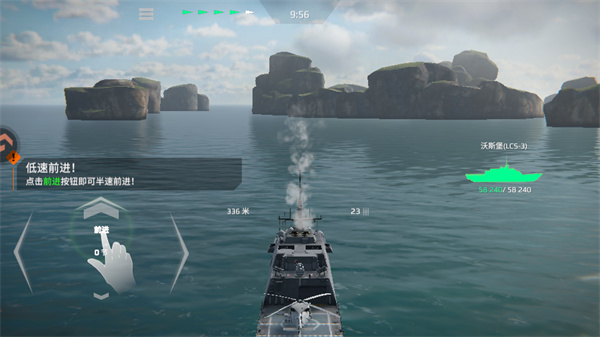 现代战舰游戏内战斗场景截图