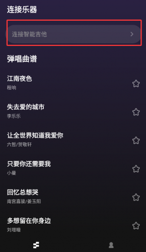 天谱乐连接引导界面