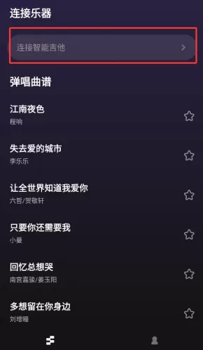 天谱乐连接引导界面 天谱乐连接引导界面