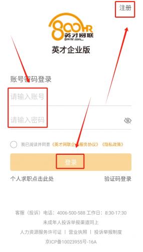 账号密码登录界面