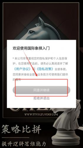 国际象棋入门棋谱学习界面