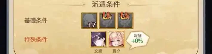 特殊任务与锁定功能