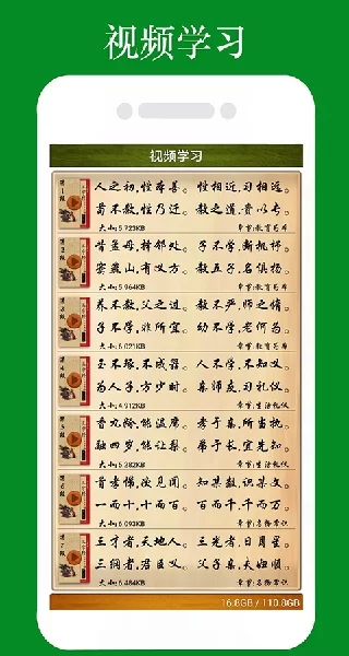 三字经全文朗读儿童版 三字经全文朗读儿童版