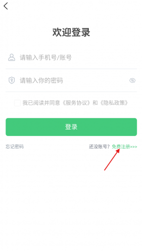 程序员APP注册步骤三