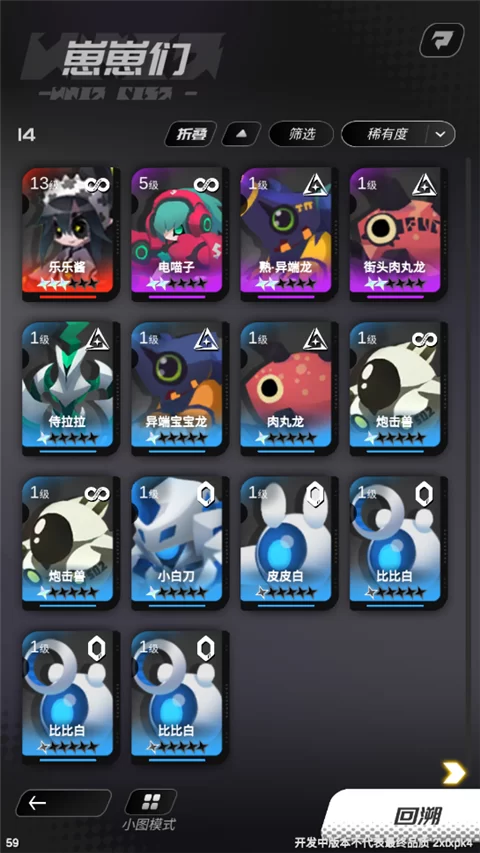 新手角色培养与筛选界面