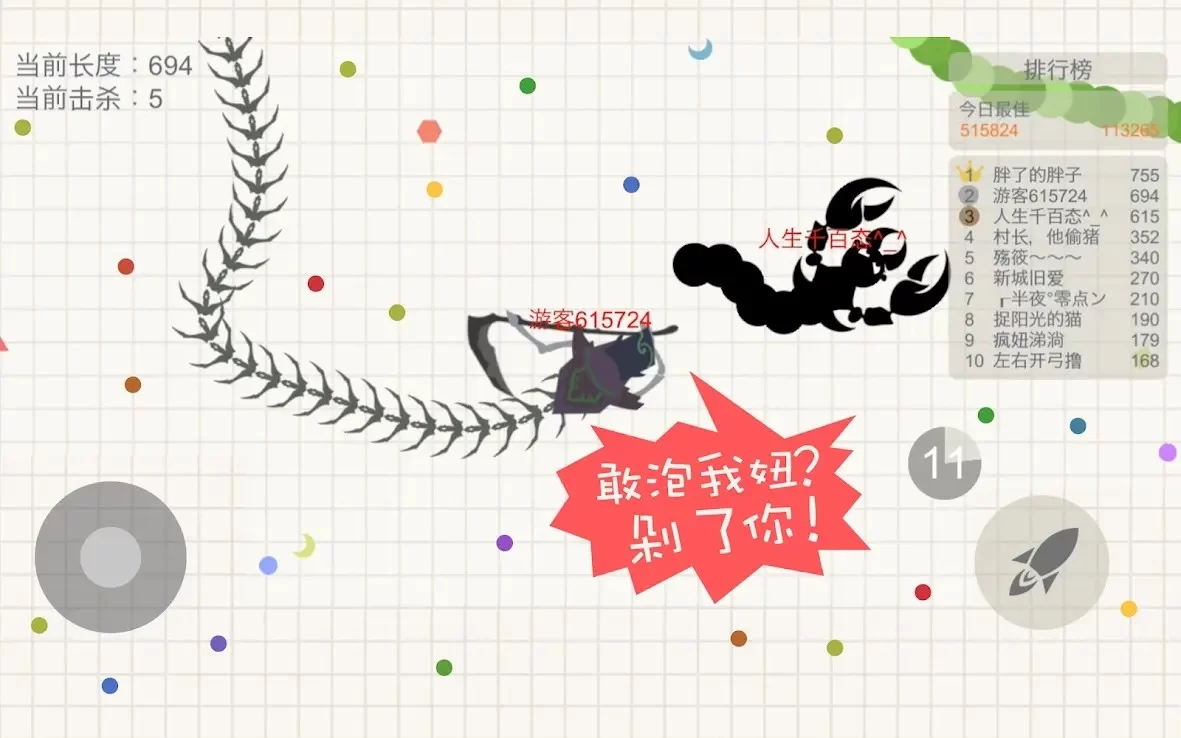 小蛇斗蜈蚣破解版截图