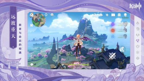 原神正版官服游戏主视觉图