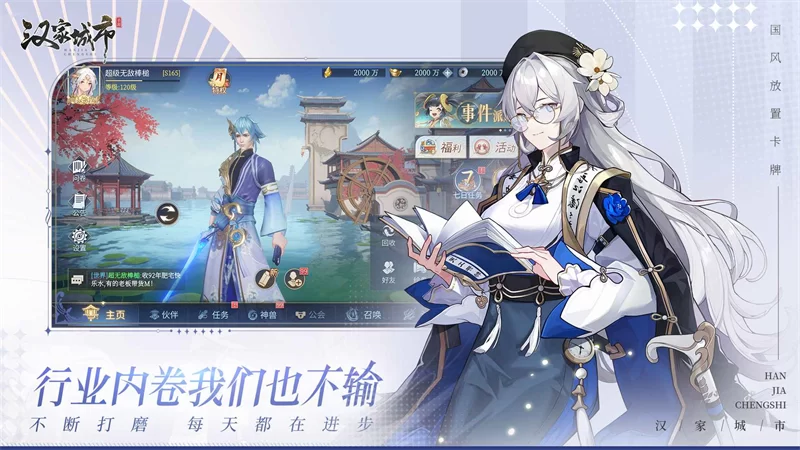 汉家城市破解版截图
