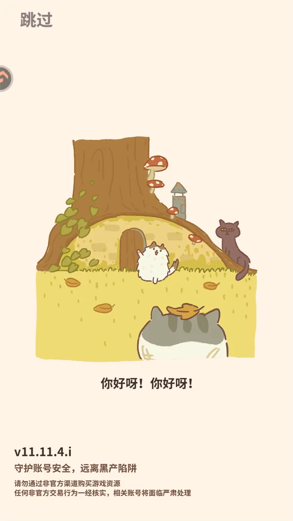 动物餐厅新手引导截图