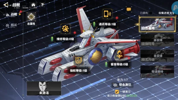 战力提升综合界面