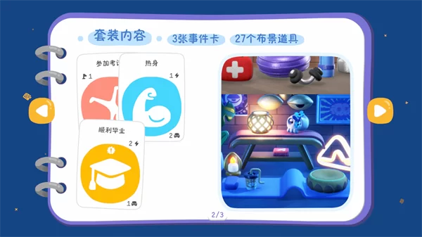 累趴侠新手教程界面