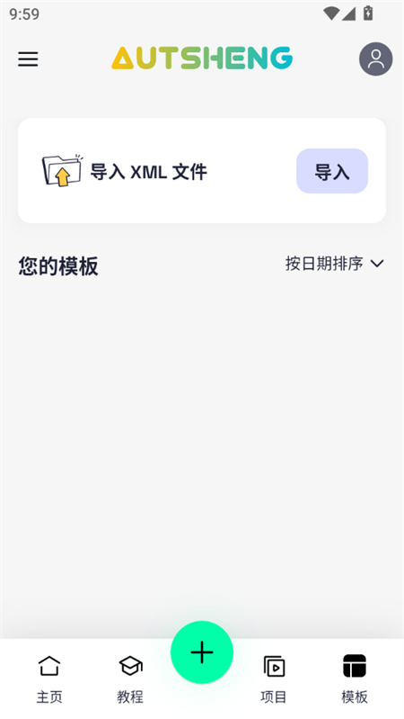 AutSheng模板与资源库界面 AutSheng模板与资源库界面