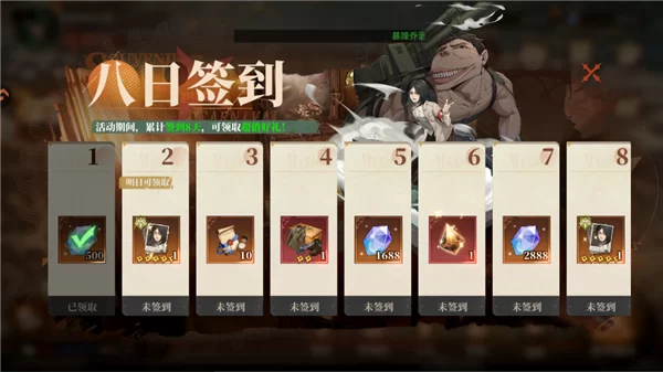 立体机动战斗展示 立体机动战斗展示