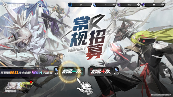 角色招募卡池界面