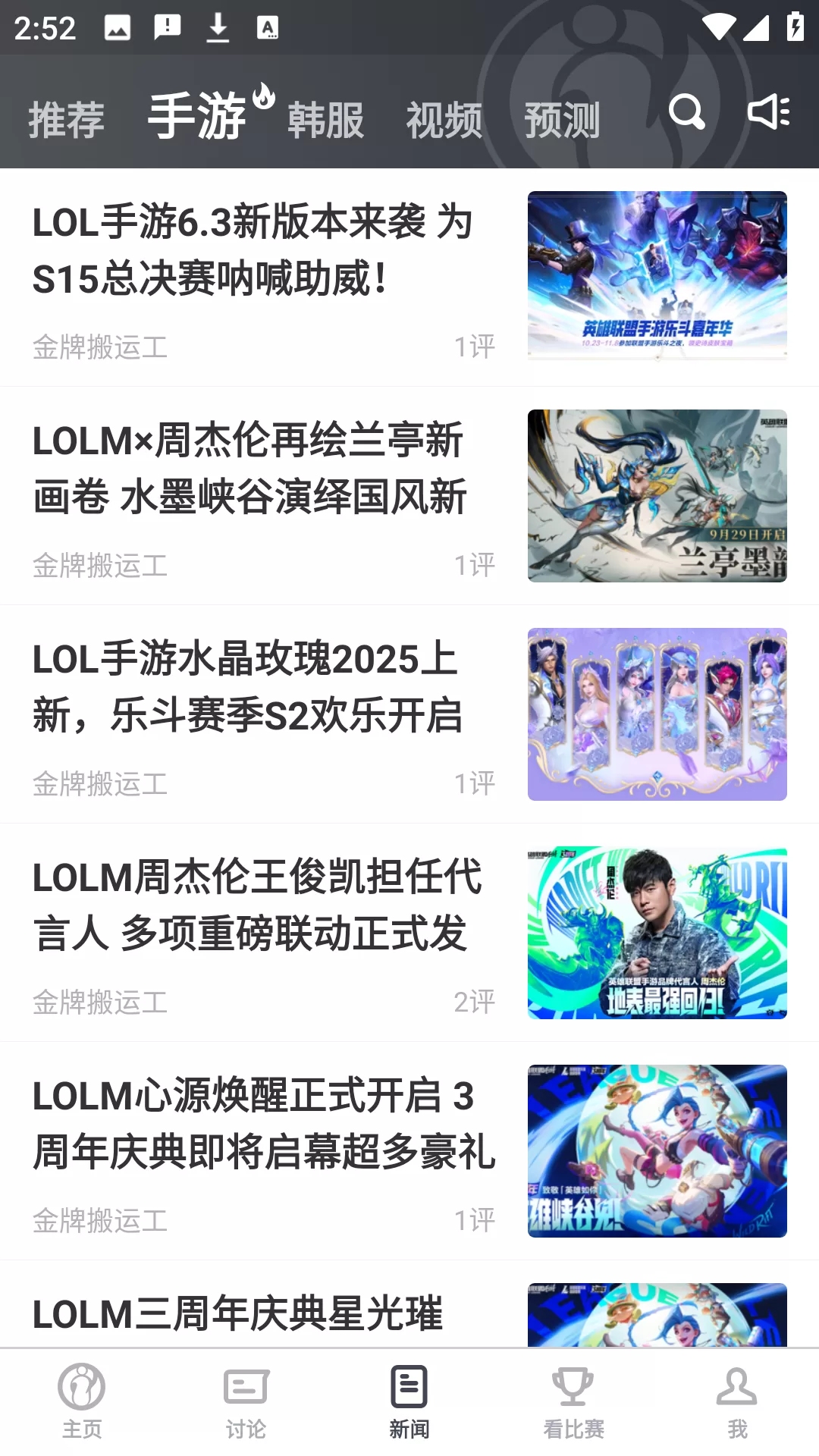 应用内的活动与游戏专区