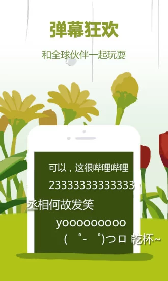 哔哩哔哩概念版最新版应用界面示意图