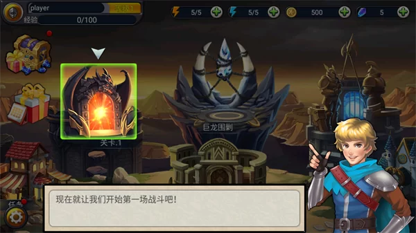 游戏核心玩法展示