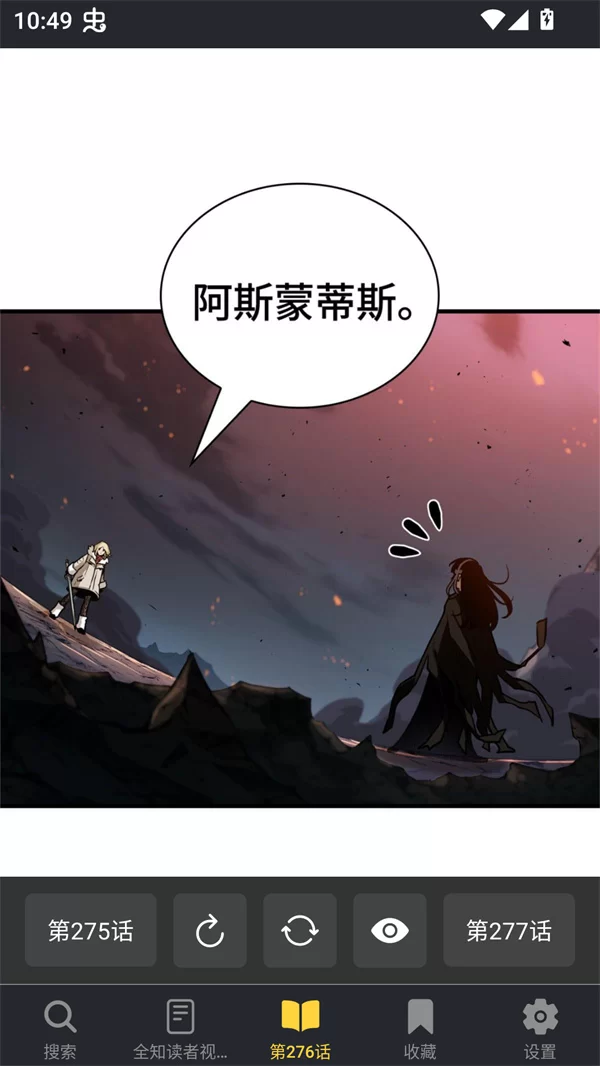 在漫港APP中打开并阅读漫画