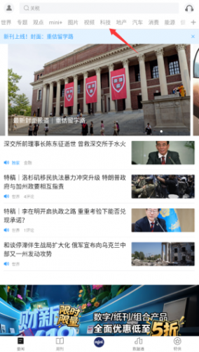 财新网科技频道入口