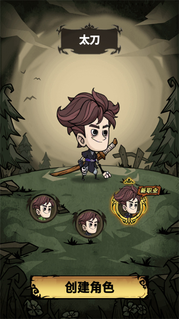 新手职业选择界面