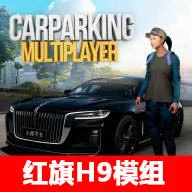 手动挡停车场红旗H9国风版