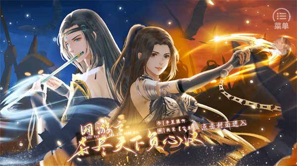 游戏主界面与菜单