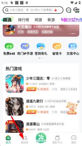 进入3733游戏盒游戏库