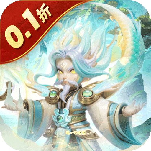 合体三国0.1折送一亿打金版