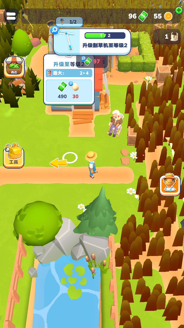 招募员工管理农场