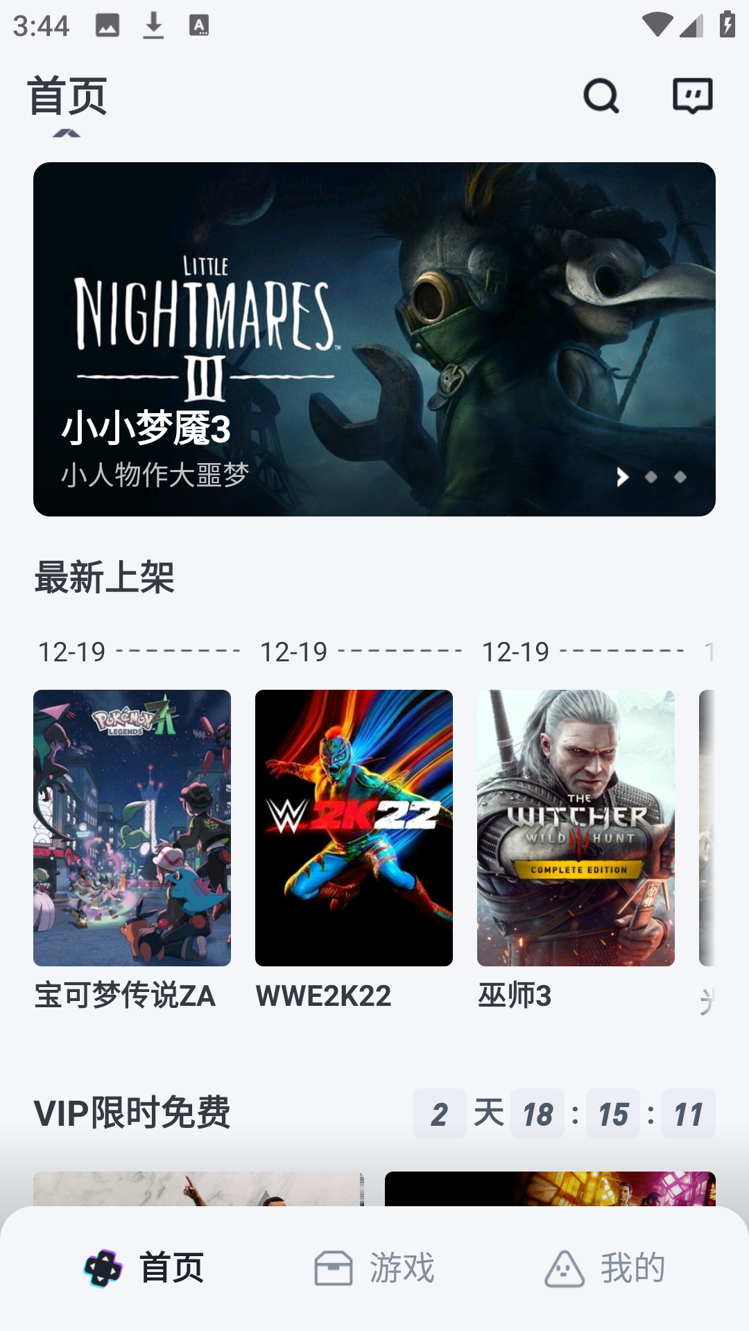 OKK云电脑app主页界面