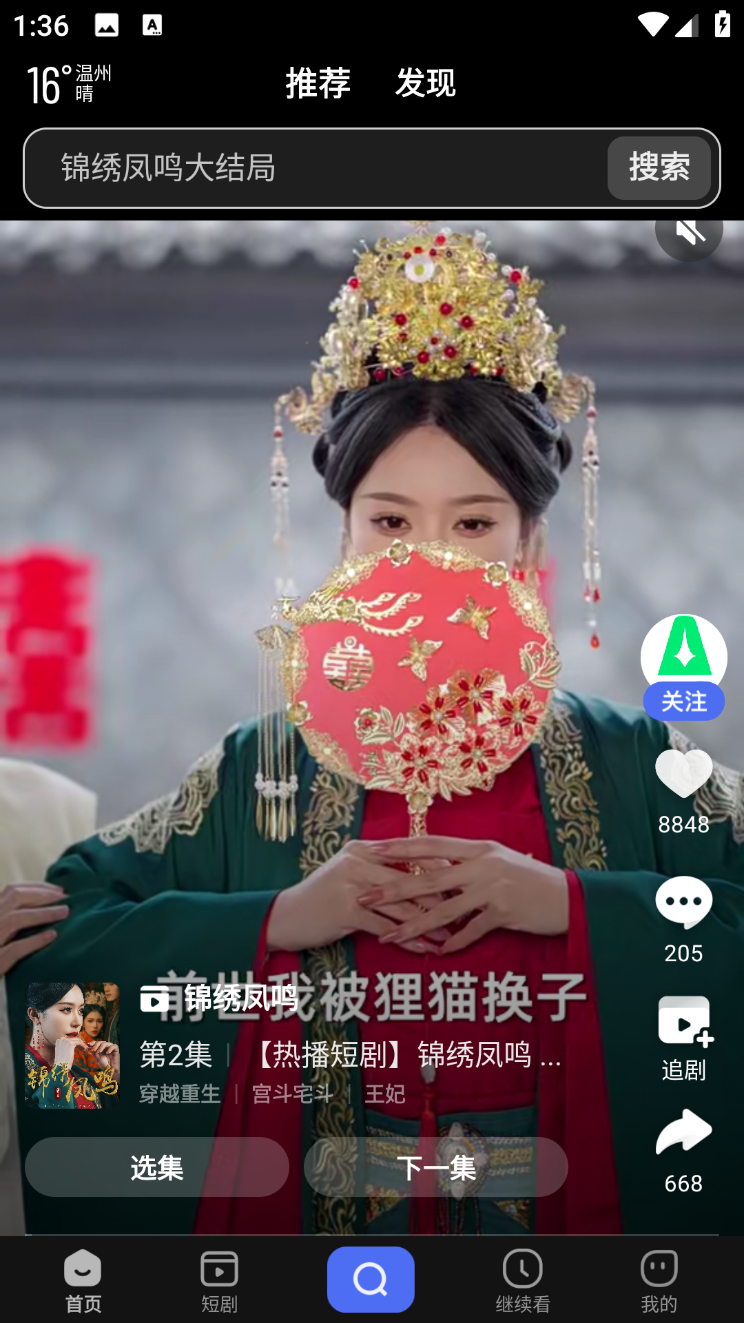 看多多app官方版主界面展示