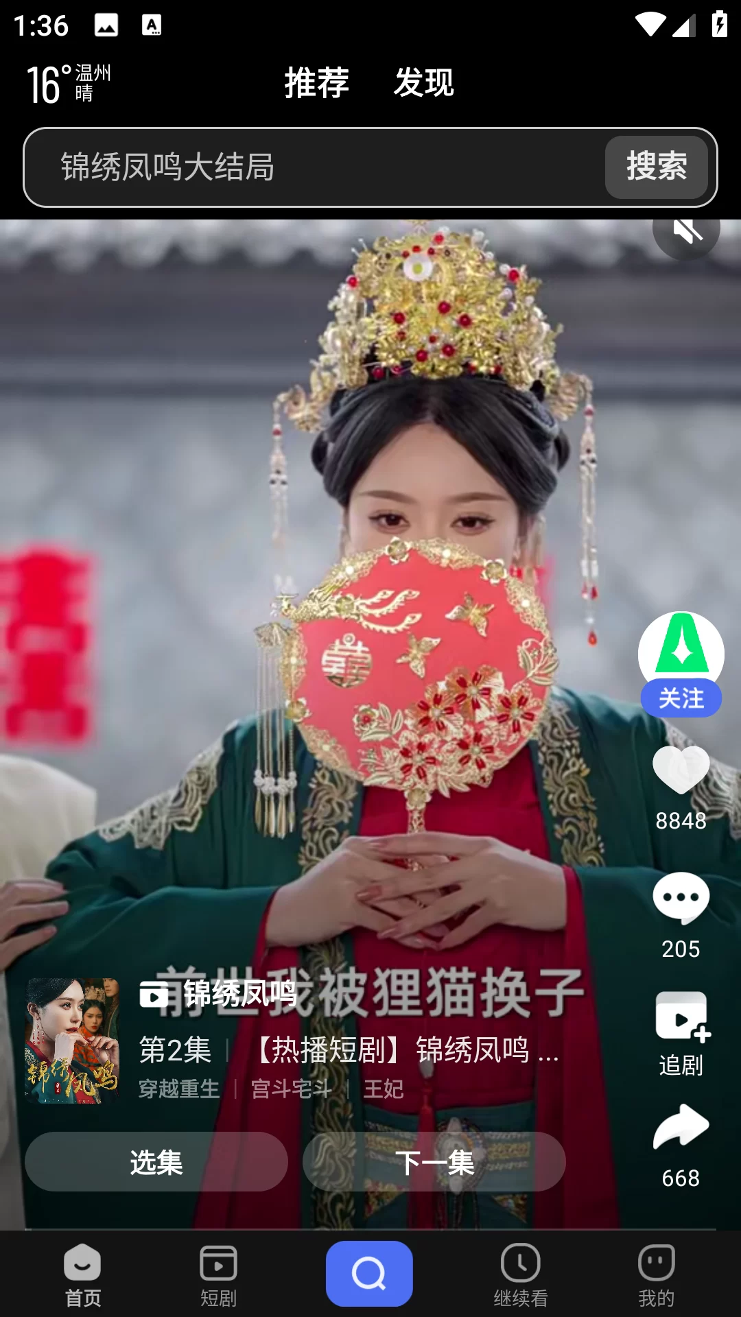 看多多app官方版主界面展示