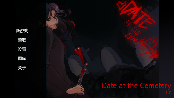 游戏剧情选择界面