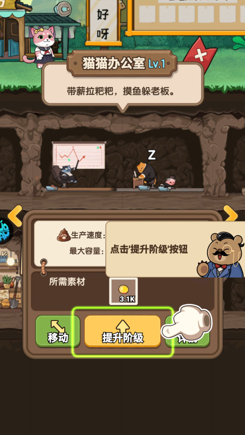 交付产品并升级设施