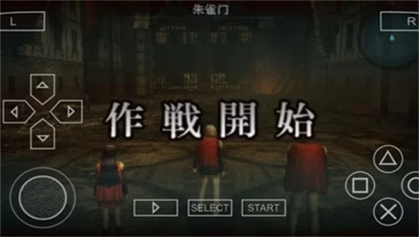 最终幻想零式中文版截图