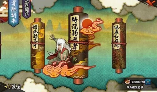 火影忍者体验服2026最新版副本挑战界面