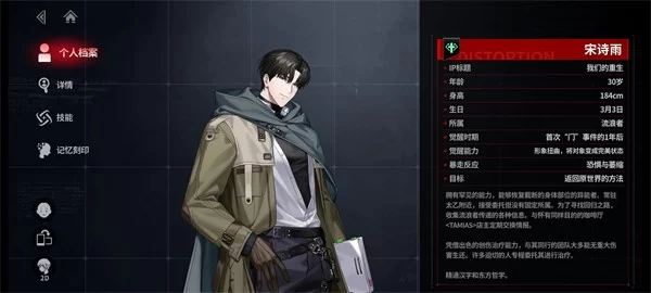 崔道允角色立绘