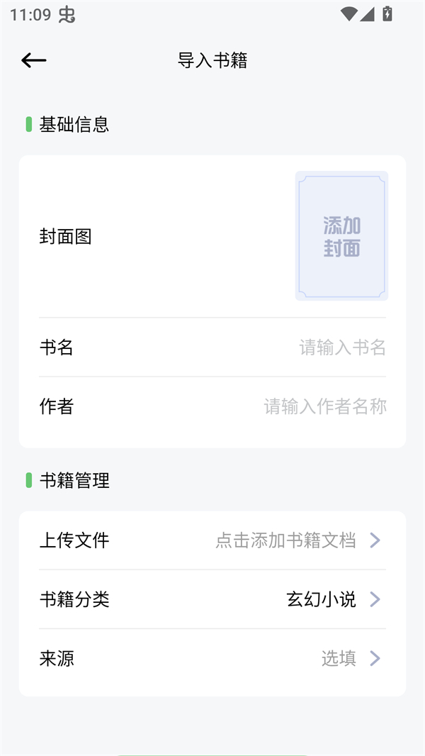 凹3阅读界面示意图