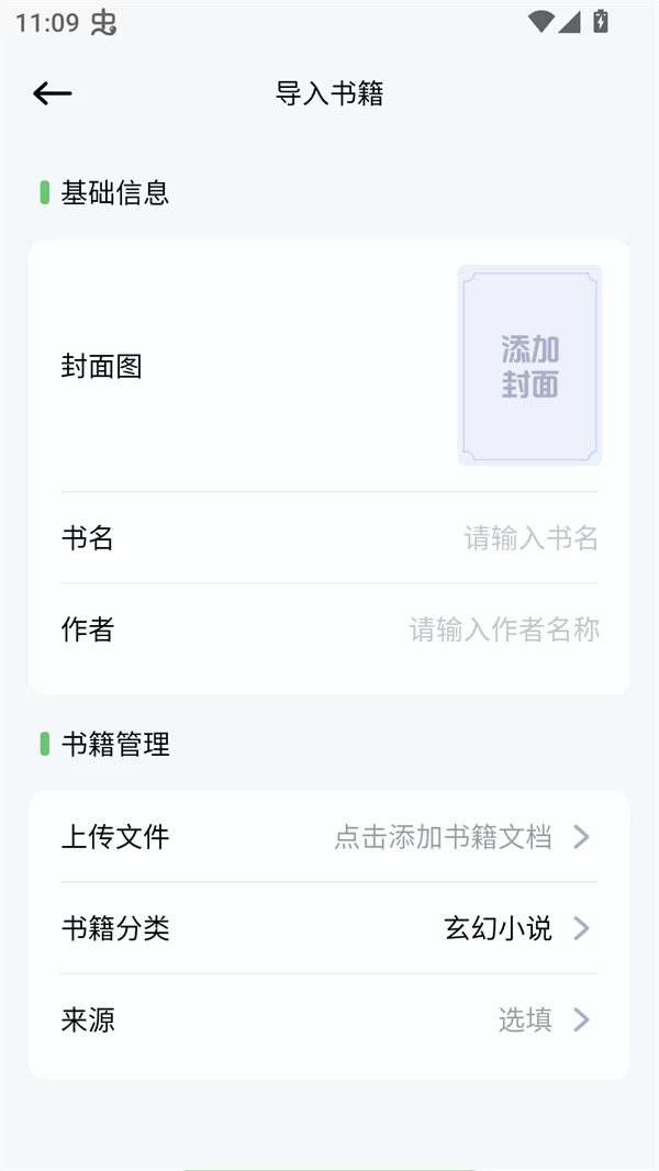 凹3阅读界面示意图