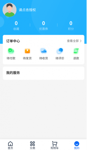 大跌眼镜订单管理界面