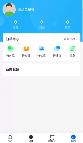 大跌眼镜订单管理界面