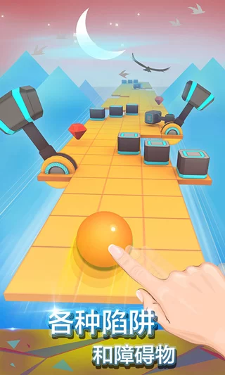 滚动的天空最新版本截图