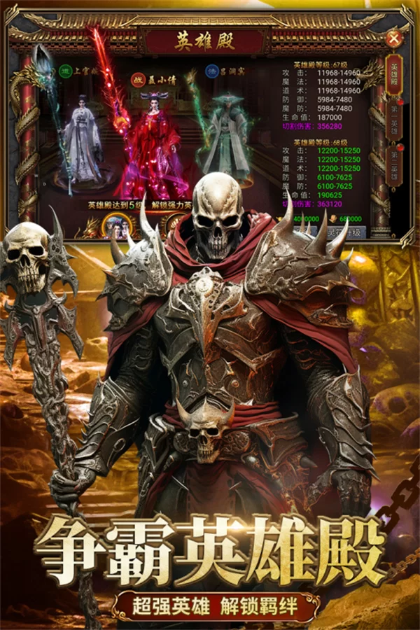 龙迹之城狂暴加强版传奇手游截图