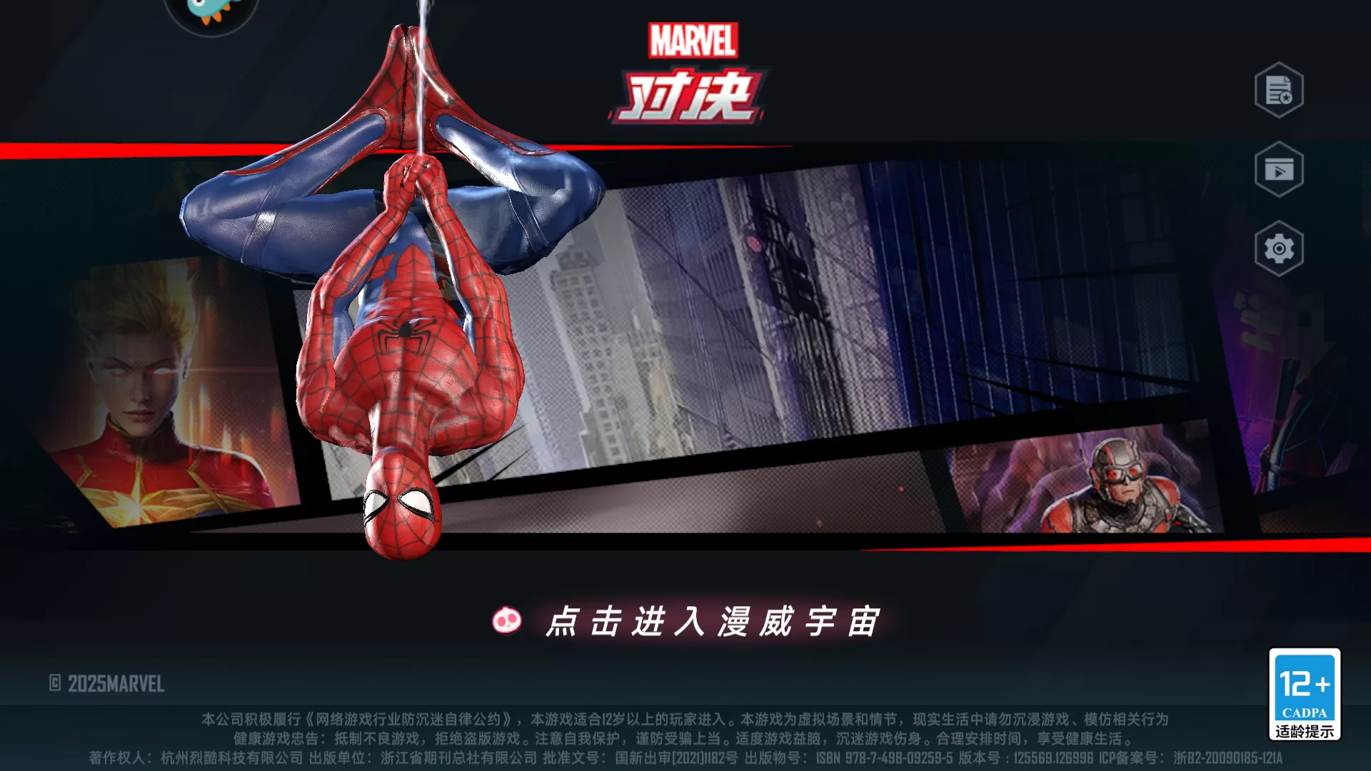 游戏主界面与卡组搭配 游戏主界面与卡组搭配